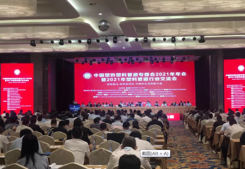 Ningbo Fangli a assisté à l'assemblée annuelle de la CPPIA en 2021