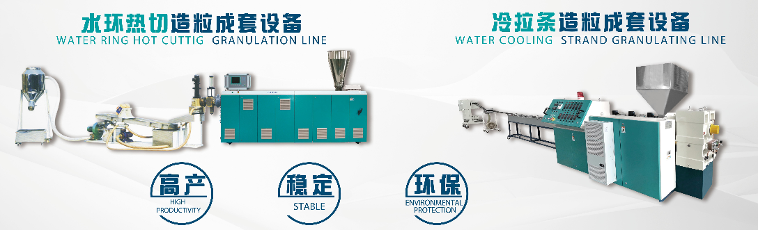 Méthodes de pelletisation pour extrudeuses